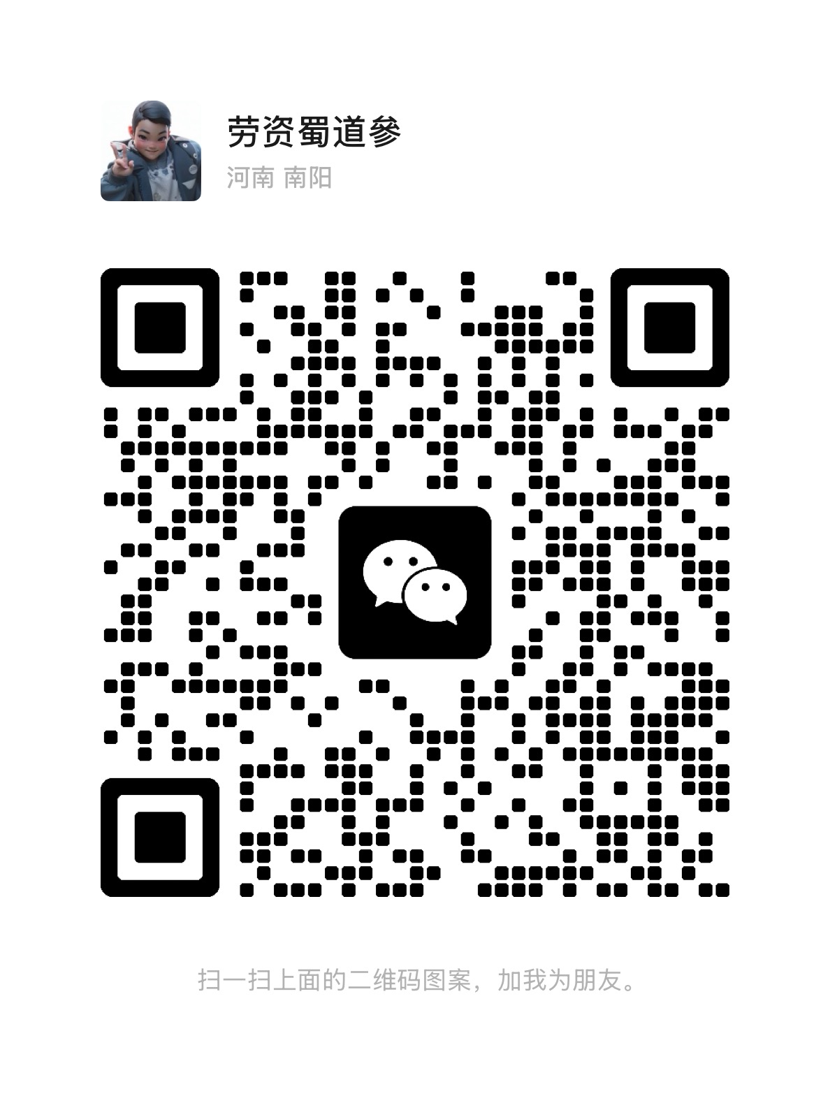 微信客服二维码